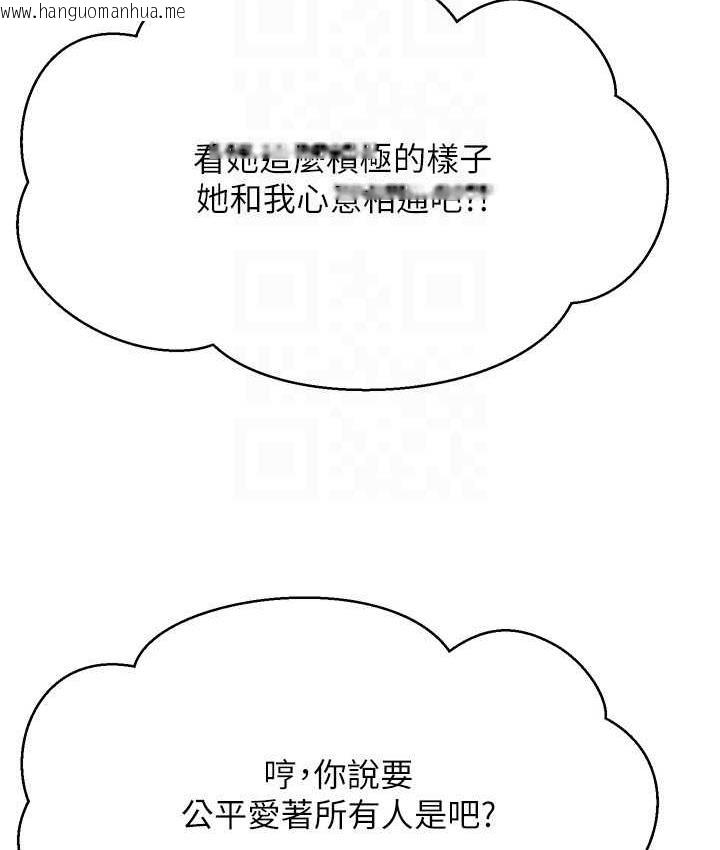 韩国漫画谁说理组没正妹？韩漫_谁说理组没正妹？-第133话-雪儿强烈的占有欲在线免费阅读-韩国漫画-第100张图片