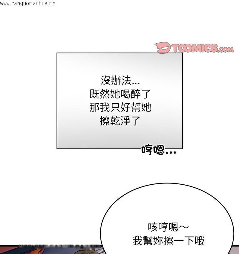 韩国漫画好运出租车/好运计程车韩漫_好运出租车/好运计程车-第7话在线免费阅读-韩国漫画-第74张图片