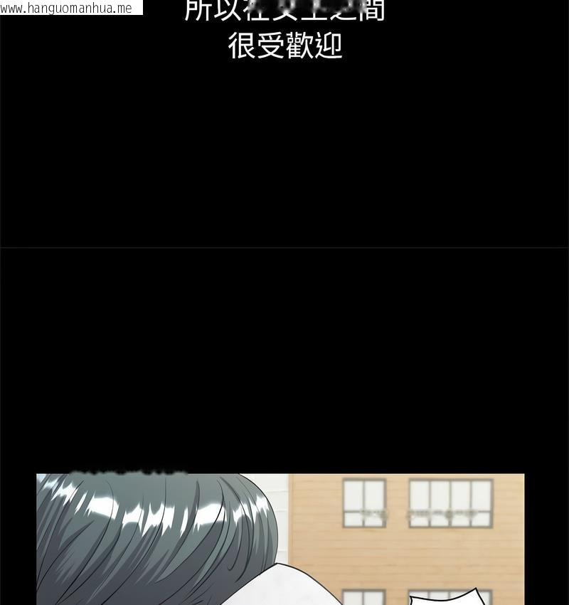 韩国漫画回不去的婚姻韩漫_回不去的婚姻-第9话在线免费阅读-韩国漫画-第93张图片