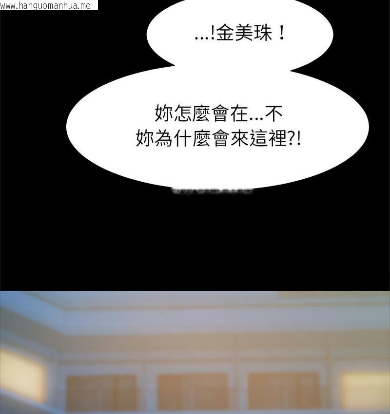 韩国漫画菜鸟教练的逆袭/逆袭之路韩漫_菜鸟教练的逆袭/逆袭之路-第18话在线免费阅读-韩国漫画-第135张图片