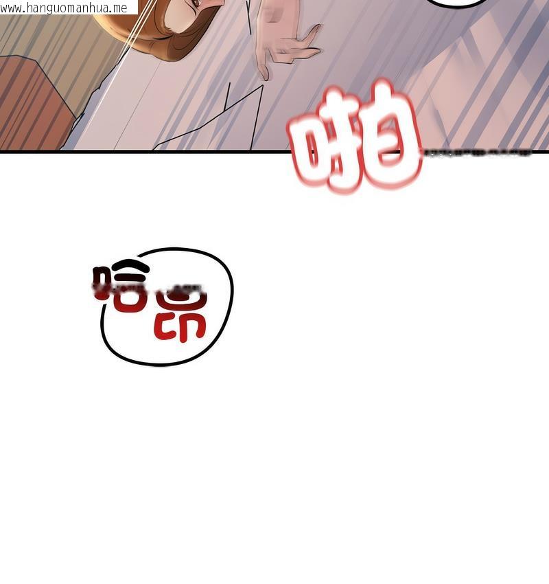 韩国漫画走味的初恋/不正常关系韩漫_走味的初恋/不正常关系-第26话在线免费阅读-韩国漫画-第124张图片