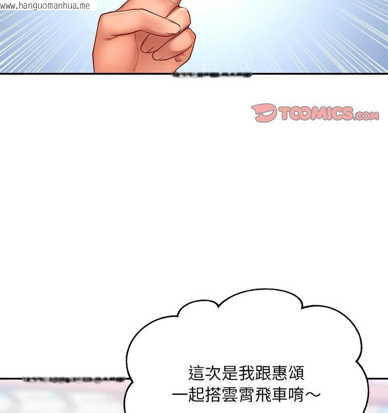 韩国漫画爱的游乐园/游乐园男女韩漫_爱的游乐园/游乐园男女-第14话在线免费阅读-韩国漫画-第62张图片