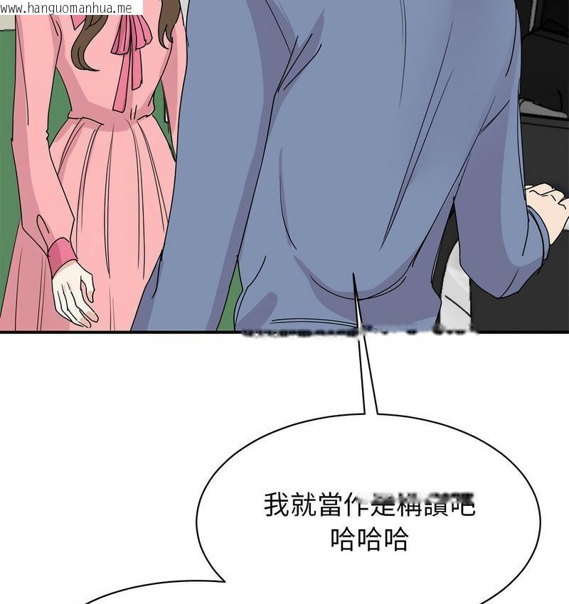 韩国漫画我的完美谬思韩漫_我的完美谬思-第25话在线免费阅读-韩国漫画-第129张图片