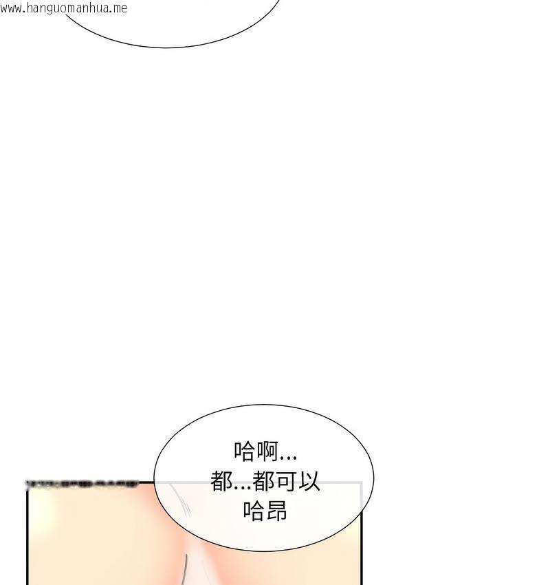 韩国漫画调教小娇妻/调教妻子韩漫_调教小娇妻/调教妻子-第28话在线免费阅读-韩国漫画-第5张图片