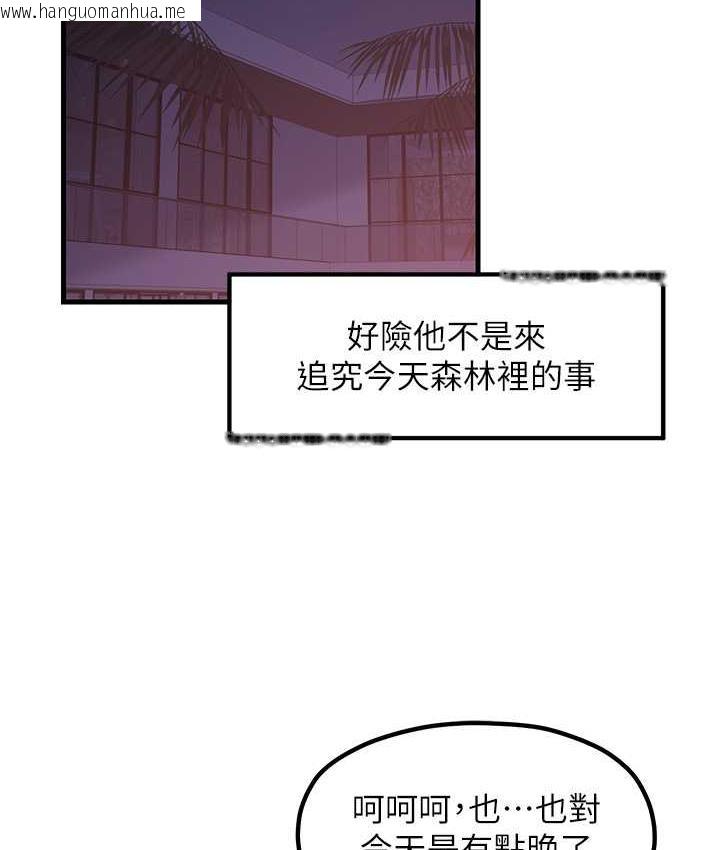 韩国漫画花店三母女韩漫_花店三母女-第31话-美妙的淫水声!在线免费阅读-韩国漫画-第2张图片