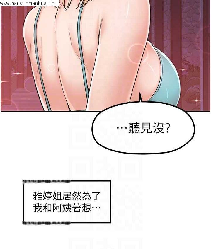 韩国漫画花店三母女韩漫_花店三母女-第31话-美妙的淫水声!在线免费阅读-韩国漫画-第28张图片