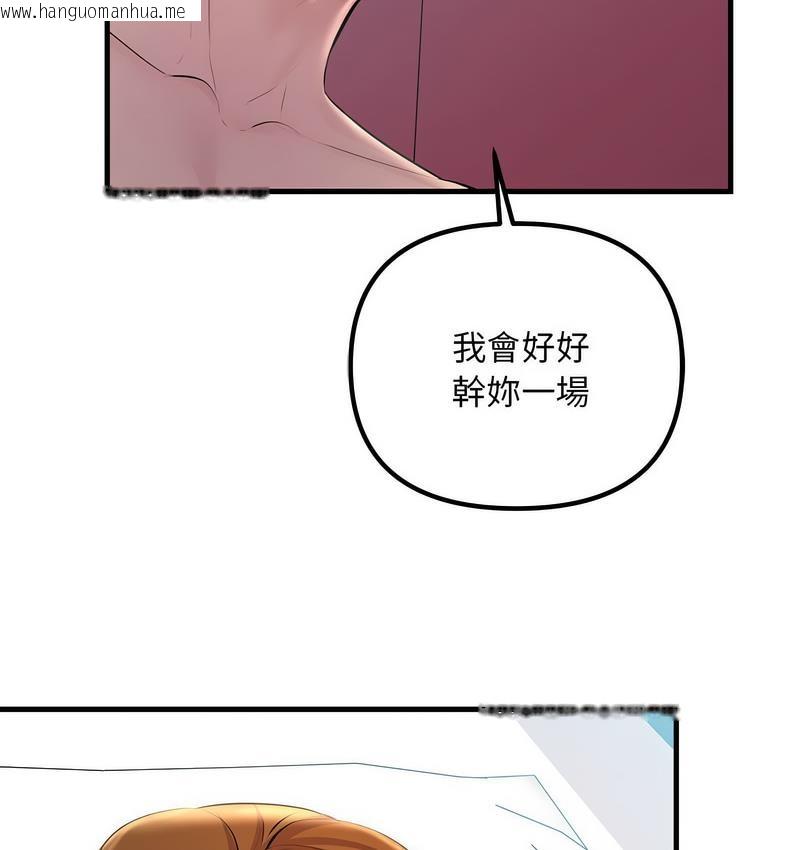 韩国漫画走味的初恋/不正常关系韩漫_走味的初恋/不正常关系-第26话在线免费阅读-韩国漫画-第113张图片