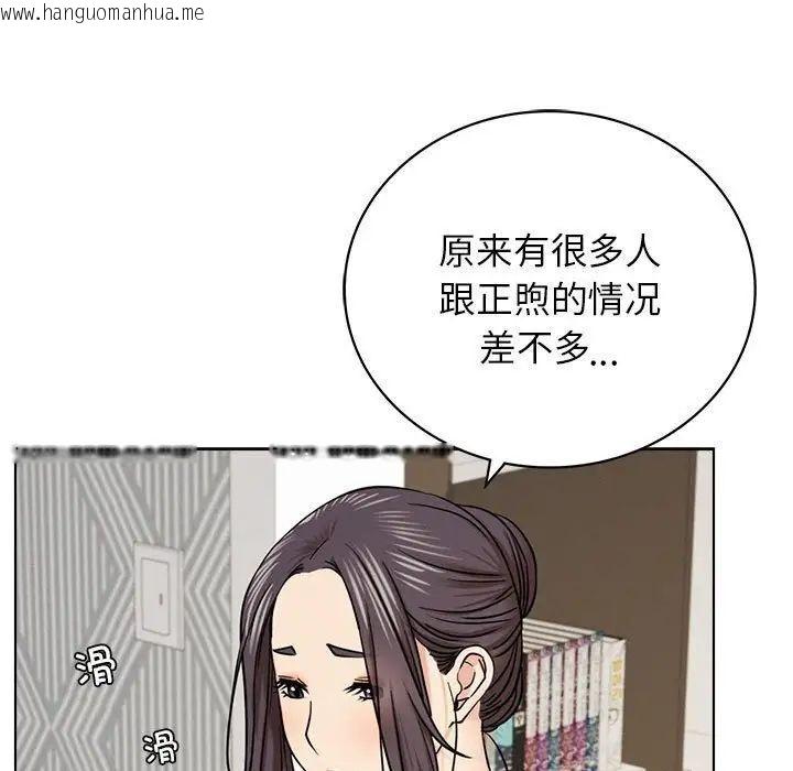 韩国漫画屋檐下的光/当我们住在一起韩漫_屋檐下的光/当我们住在一起-第20话在线免费阅读-韩国漫画-第137张图片