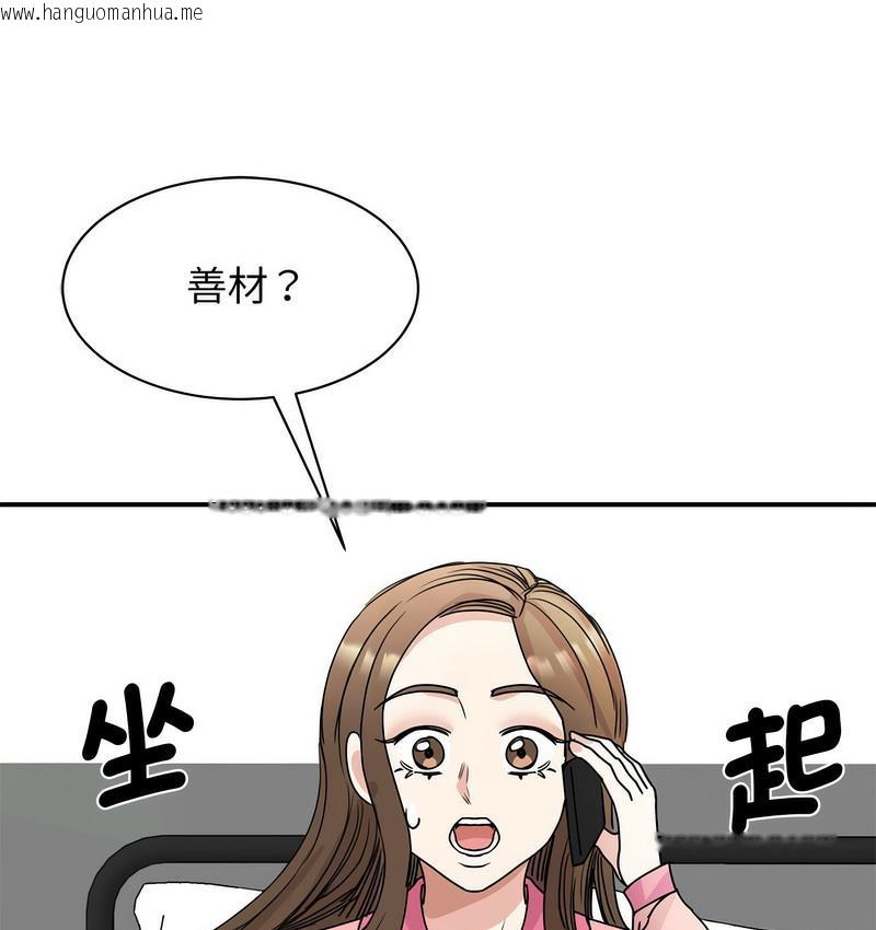 韩国漫画我的完美谬思韩漫_我的完美谬思-第25话在线免费阅读-韩国漫画-第107张图片