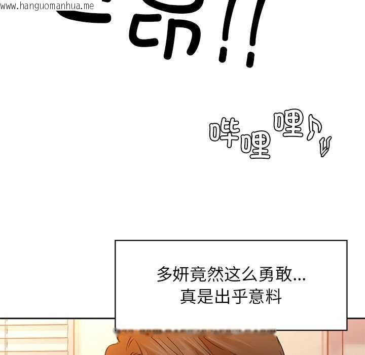 韩国漫画咖啡因韩漫_咖啡因-第6话在线免费阅读-韩国漫画-第111张图片