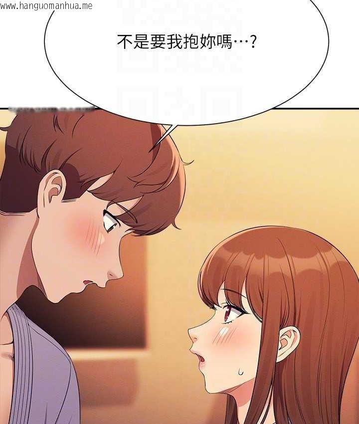 韩国漫画谁说理组没正妹？韩漫_谁说理组没正妹？-第133话-雪儿强烈的占有欲在线免费阅读-韩国漫画-第54张图片