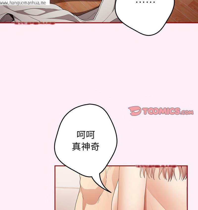 韩国漫画游戏不能这样玩/游戏规则我来定韩漫_游戏不能这样玩/游戏规则我来定-第46话在线免费阅读-韩国漫画-第26张图片