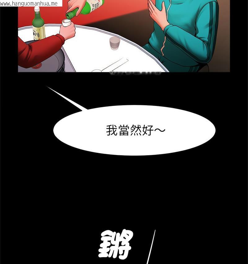 韩国漫画菜鸟教练的逆袭/逆袭之路韩漫_菜鸟教练的逆袭/逆袭之路-第18话在线免费阅读-韩国漫画-第61张图片