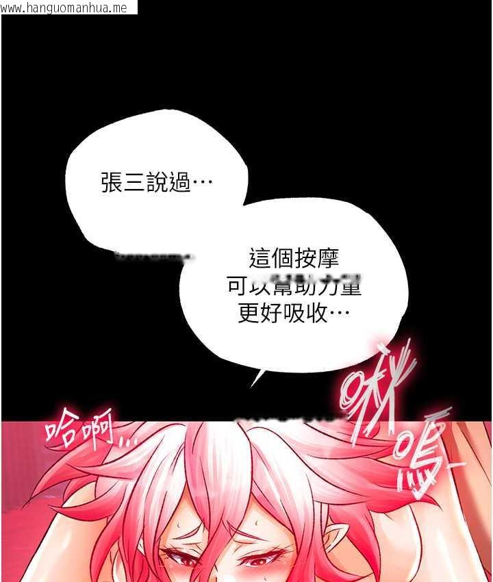 韩国漫画色雕英雄传：一捅天下韩漫_色雕英雄传：一捅天下-第33话-人兽3P混战在线免费阅读-韩国漫画-第93张图片