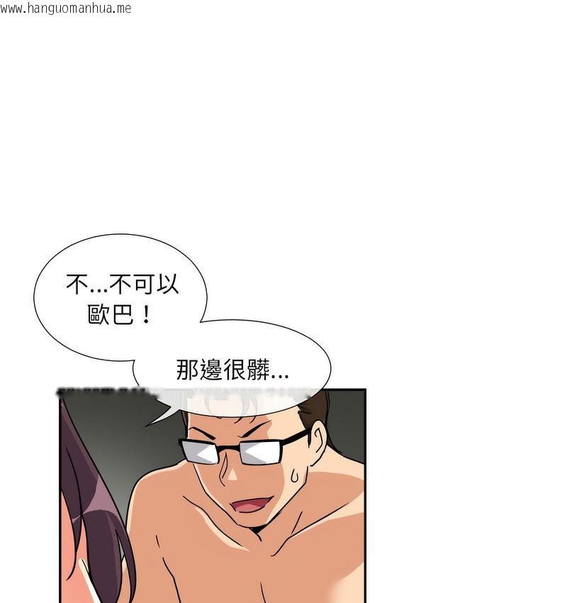 韩国漫画调教小娇妻/调教妻子韩漫_调教小娇妻/调教妻子-第28话在线免费阅读-韩国漫画-第88张图片