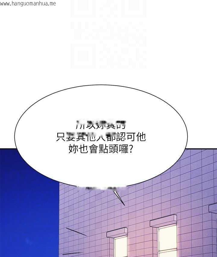 韩国漫画谁说理组没正妹？韩漫_谁说理组没正妹？-第133话-雪儿强烈的占有欲在线免费阅读-韩国漫画-第40张图片