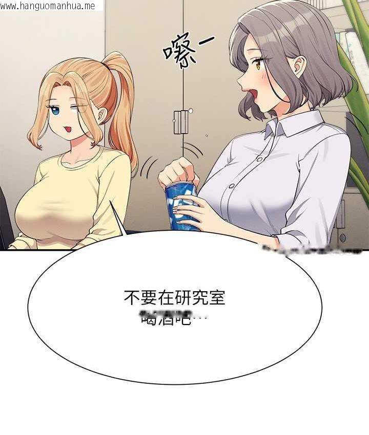 韩国漫画谁说理组没正妹？韩漫_谁说理组没正妹？-第133话-雪儿强烈的占有欲在线免费阅读-韩国漫画-第19张图片