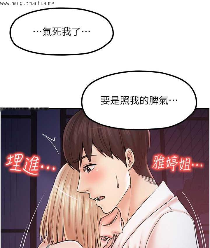 韩国漫画花店三母女韩漫_花店三母女-第31话-美妙的淫水声!在线免费阅读-韩国漫画-第12张图片