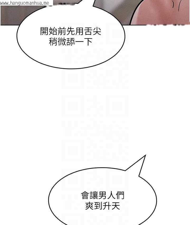 韩国漫画让傲慢女屈服的一百种方法韩漫_让傲慢女屈服的一百种方法-第16话-欠虐的诱人表情在线免费阅读-韩国漫画-第86张图片