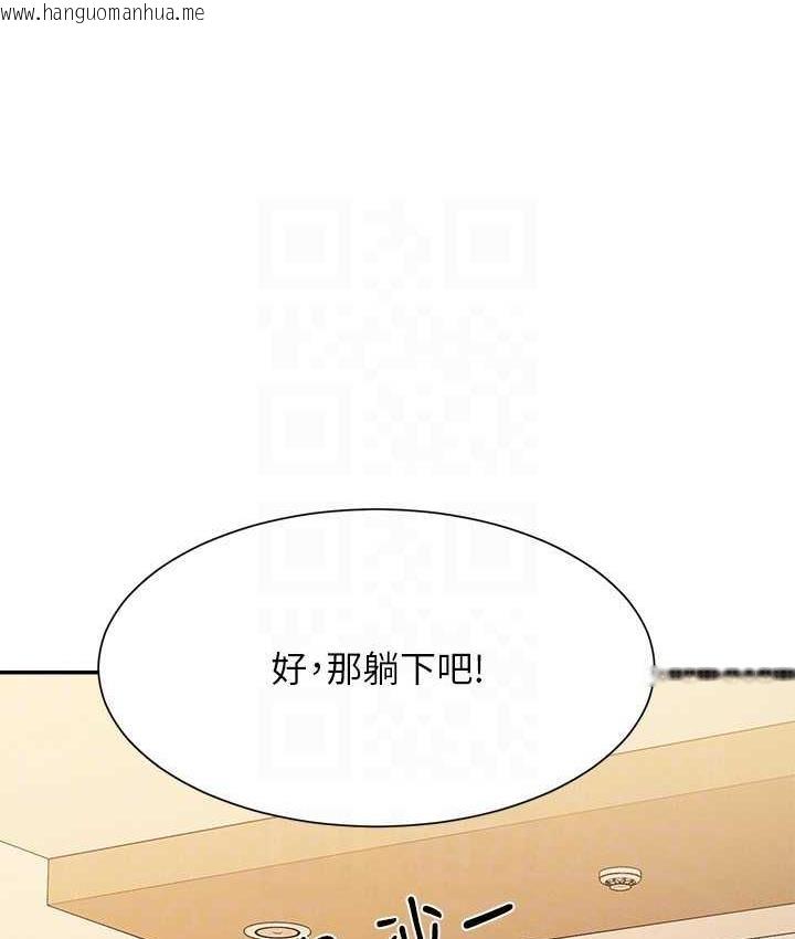 韩国漫画谁说理组没正妹？韩漫_谁说理组没正妹？-第133话-雪儿强烈的占有欲在线免费阅读-韩国漫画-第91张图片