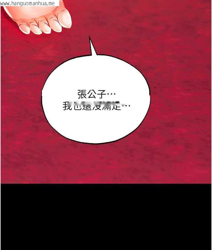 韩国漫画色雕英雄传：一捅天下韩漫_色雕英雄传：一捅天下-第33话-人兽3P混战在线免费阅读-韩国漫画-第58张图片