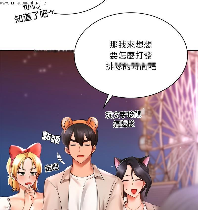 韩国漫画爱的游乐园/游乐园男女韩漫_爱的游乐园/游乐园男女-第14话在线免费阅读-韩国漫画-第90张图片