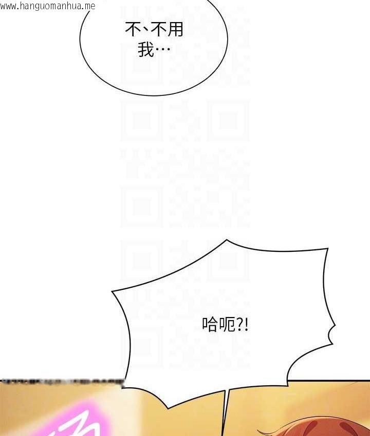 韩国漫画谁说理组没正妹？韩漫_谁说理组没正妹？-第133话-雪儿强烈的占有欲在线免费阅读-韩国漫画-第138张图片