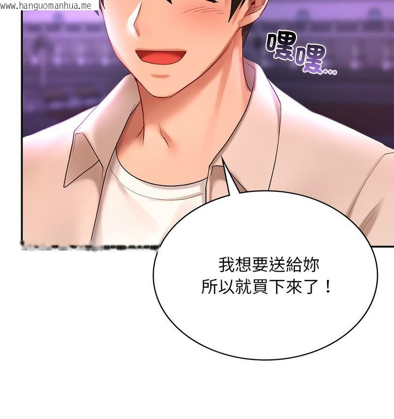 韩国漫画爱的游乐园/游乐园男女韩漫_爱的游乐园/游乐园男女-第14话在线免费阅读-韩国漫画-第130张图片