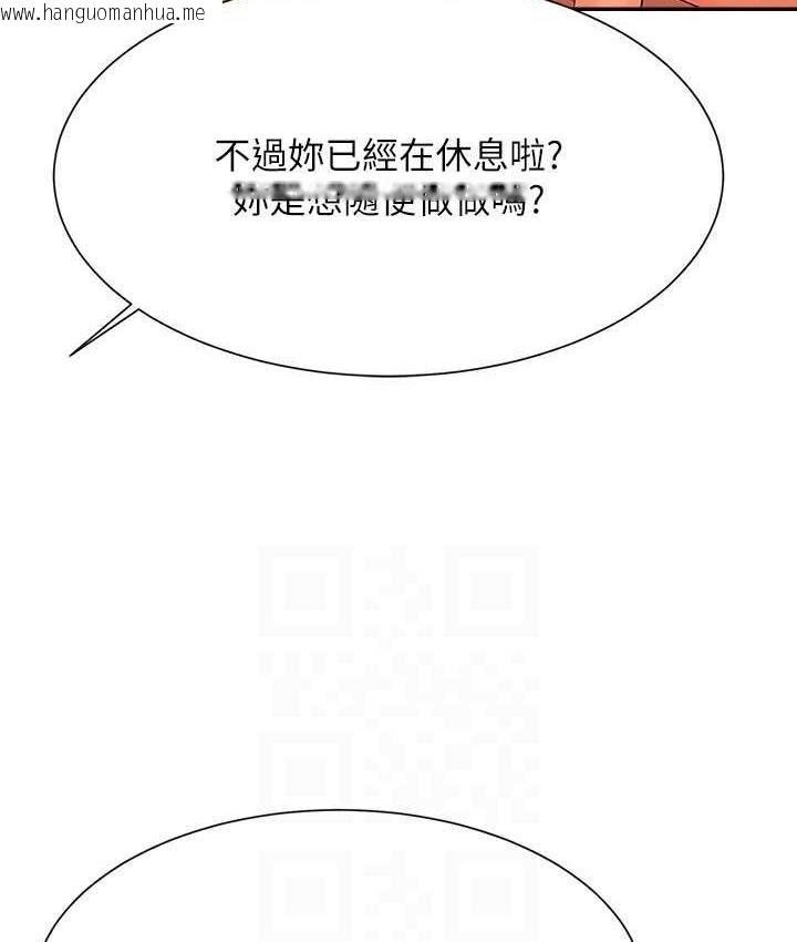 韩国漫画谁说理组没正妹？韩漫_谁说理组没正妹？-第133话-雪儿强烈的占有欲在线免费阅读-韩国漫画-第120张图片