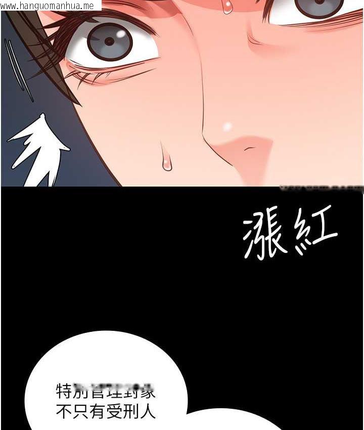 韩国漫画监狱女囚韩漫_监狱女囚-第54话-强奸妳家主人给我看在线免费阅读-韩国漫画-第35张图片