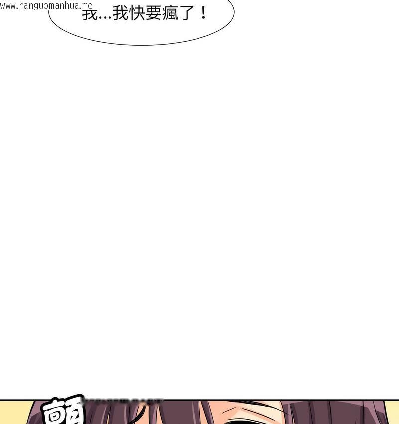 韩国漫画调教小娇妻/调教妻子韩漫_调教小娇妻/调教妻子-第28话在线免费阅读-韩国漫画-第47张图片