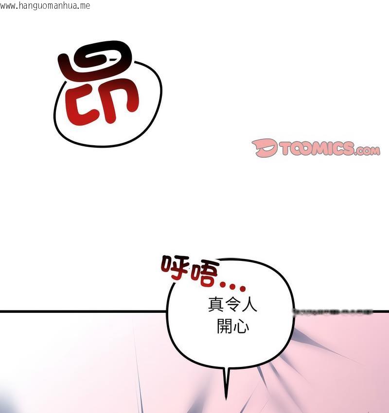 韩国漫画走味的初恋/不正常关系韩漫_走味的初恋/不正常关系-第26话在线免费阅读-韩国漫画-第50张图片