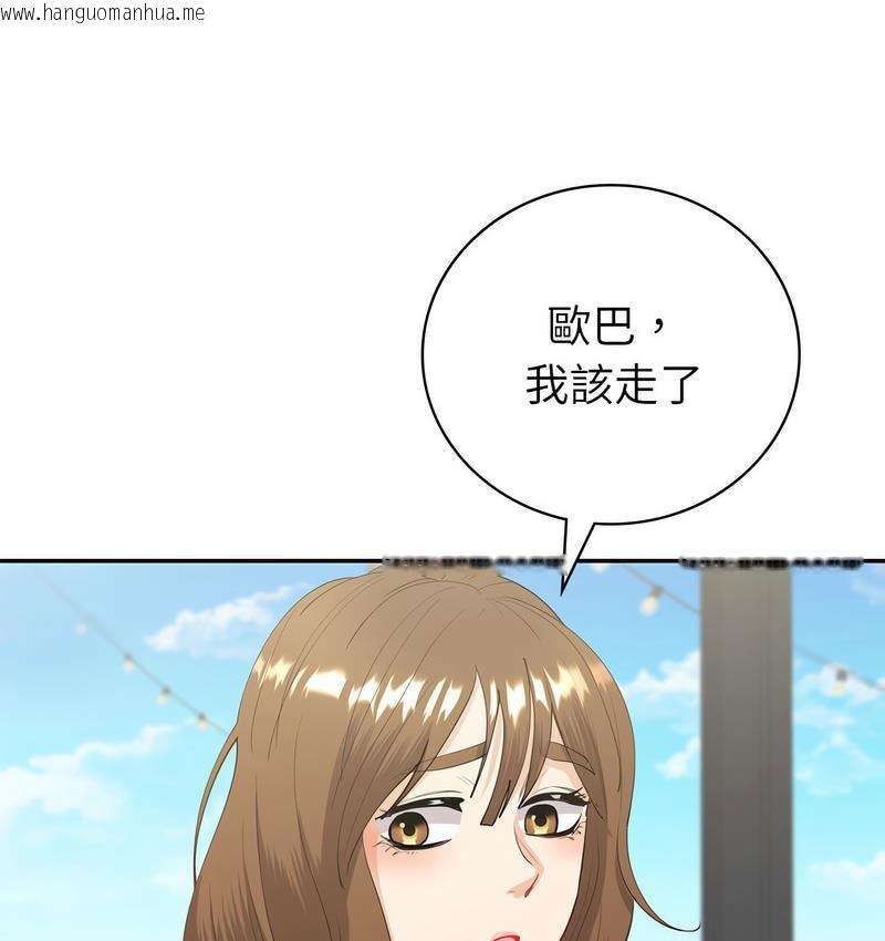 韩国漫画回不去的婚姻韩漫_回不去的婚姻-第9话在线免费阅读-韩国漫画-第53张图片