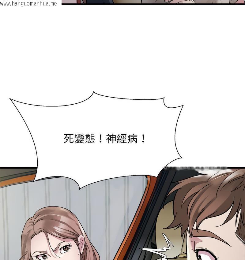 韩国漫画好运出租车/好运计程车韩漫_好运出租车/好运计程车-第7话在线免费阅读-韩国漫画-第4张图片