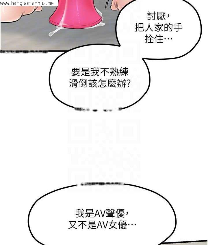 韩国漫画花店三母女韩漫_花店三母女-第31话-美妙的淫水声!在线免费阅读-韩国漫画-第94张图片