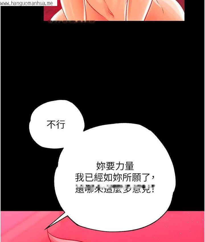 韩国漫画色雕英雄传：一捅天下韩漫_色雕英雄传：一捅天下-第33话-人兽3P混战在线免费阅读-韩国漫画-第120张图片