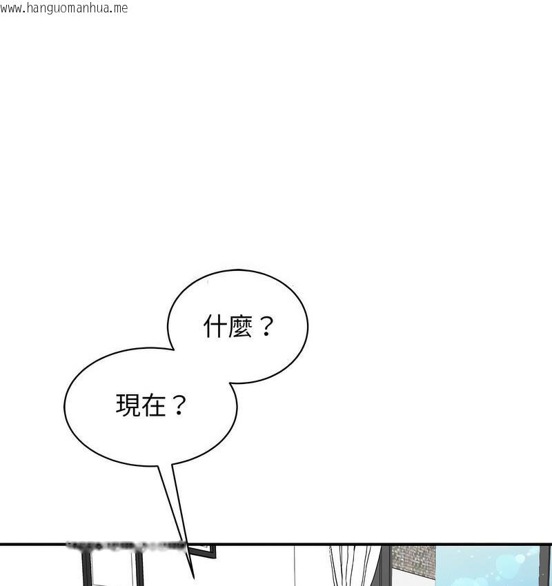 韩国漫画我的完美谬思韩漫_我的完美谬思-第25话在线免费阅读-韩国漫画-第115张图片