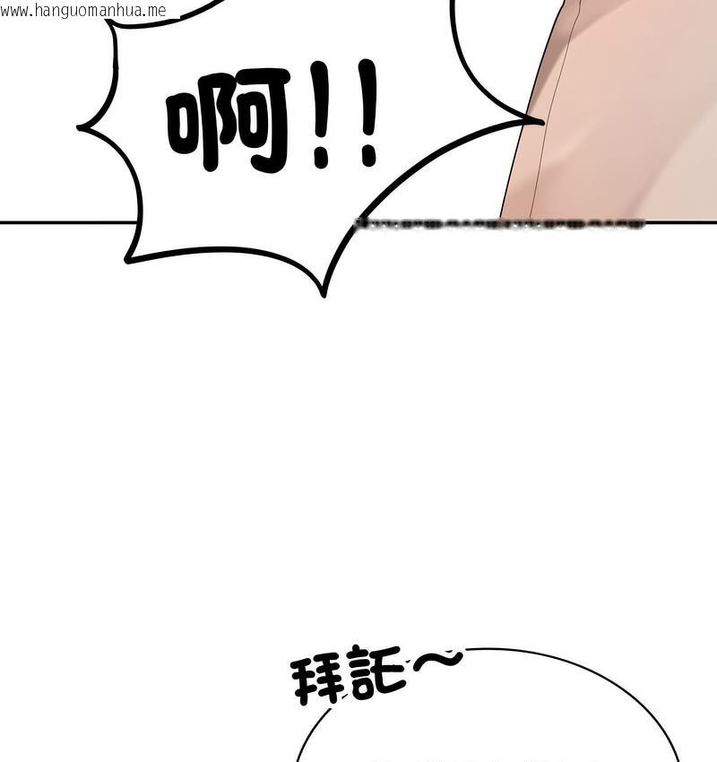 韩国漫画爱的游乐园/游乐园男女韩漫_爱的游乐园/游乐园男女-第14话在线免费阅读-韩国漫画-第49张图片