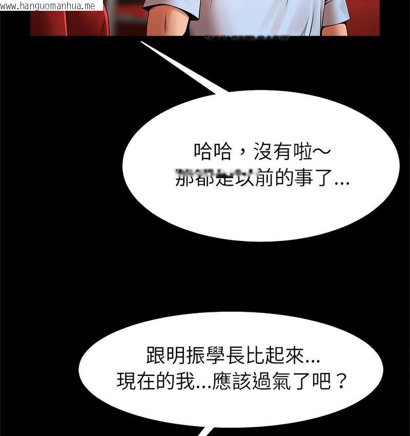 韩国漫画菜鸟教练的逆袭/逆袭之路韩漫_菜鸟教练的逆袭/逆袭之路-第18话在线免费阅读-韩国漫画-第84张图片