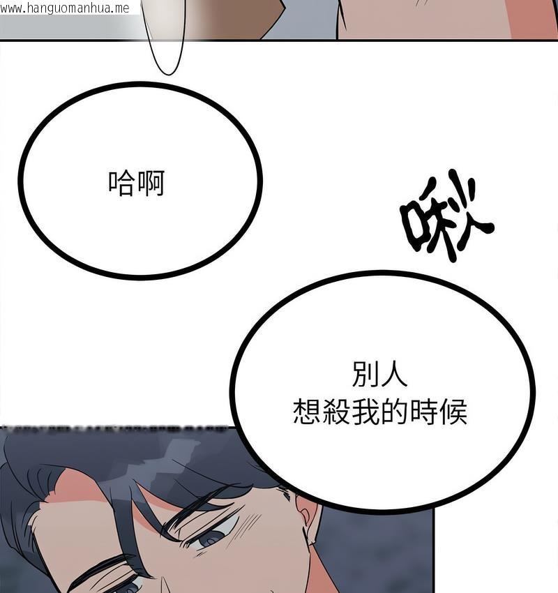 韩国漫画毒酒韩漫_毒酒-第12话在线免费阅读-韩国漫画-第49张图片