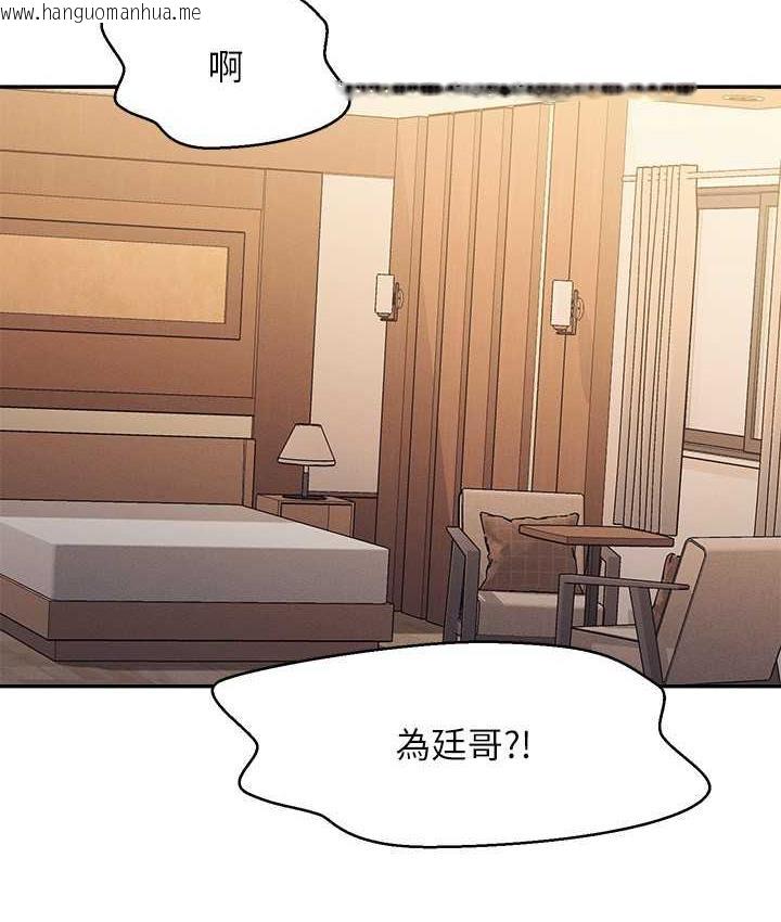 韩国漫画谁说理组没正妹？韩漫_谁说理组没正妹？-第133话-雪儿强烈的占有欲在线免费阅读-韩国漫画-第50张图片