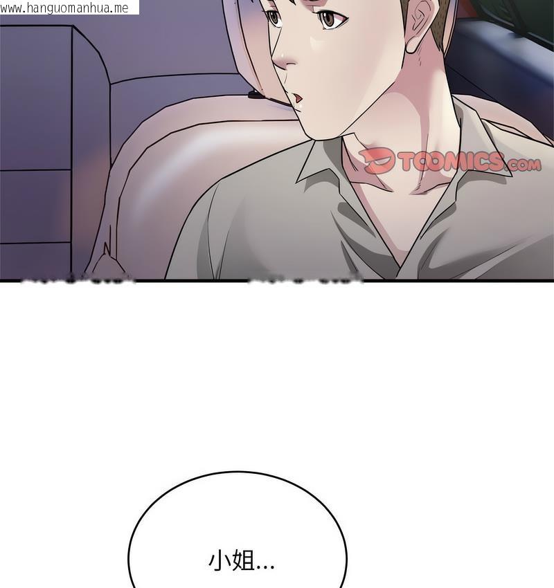 韩国漫画好运出租车/好运计程车韩漫_好运出租车/好运计程车-第7话在线免费阅读-韩国漫画-第62张图片