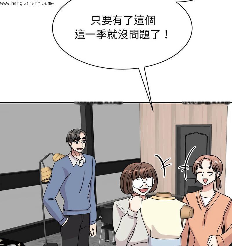 韩国漫画我的完美谬思韩漫_我的完美谬思-第25话在线免费阅读-韩国漫画-第73张图片