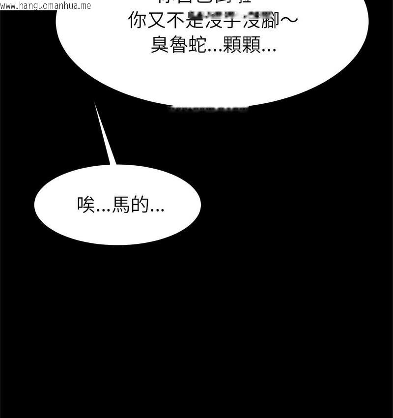 韩国漫画菜鸟教练的逆袭/逆袭之路韩漫_菜鸟教练的逆袭/逆袭之路-第18话在线免费阅读-韩国漫画-第36张图片