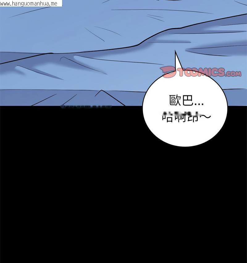 韩国漫画回不去的婚姻韩漫_回不去的婚姻-第9话在线免费阅读-韩国漫画-第128张图片