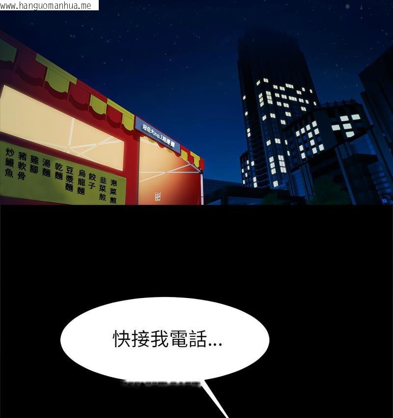 韩国漫画菜鸟教练的逆袭/逆袭之路韩漫_菜鸟教练的逆袭/逆袭之路-第18话在线免费阅读-韩国漫画-第23张图片