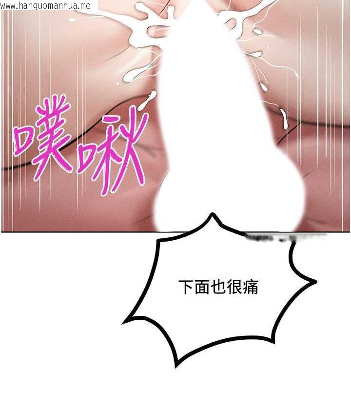 韩国漫画让傲慢女屈服的一百种方法韩漫_让傲慢女屈服的一百种方法-第16话-欠虐的诱人表情在线免费阅读-韩国漫画-第55张图片