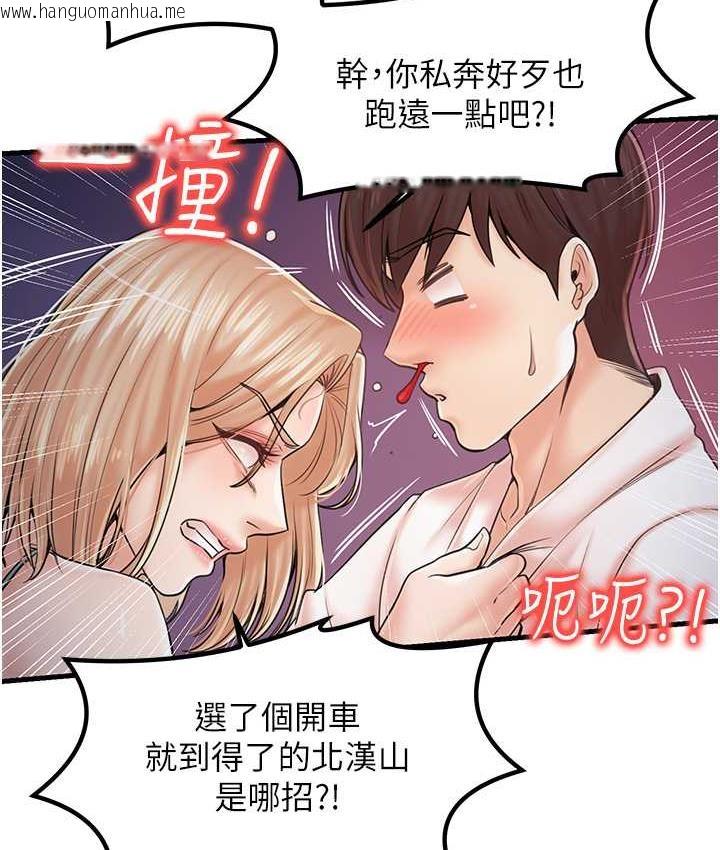 韩国漫画花店三母女韩漫_花店三母女-第31话-美妙的淫水声!在线免费阅读-韩国漫画-第9张图片