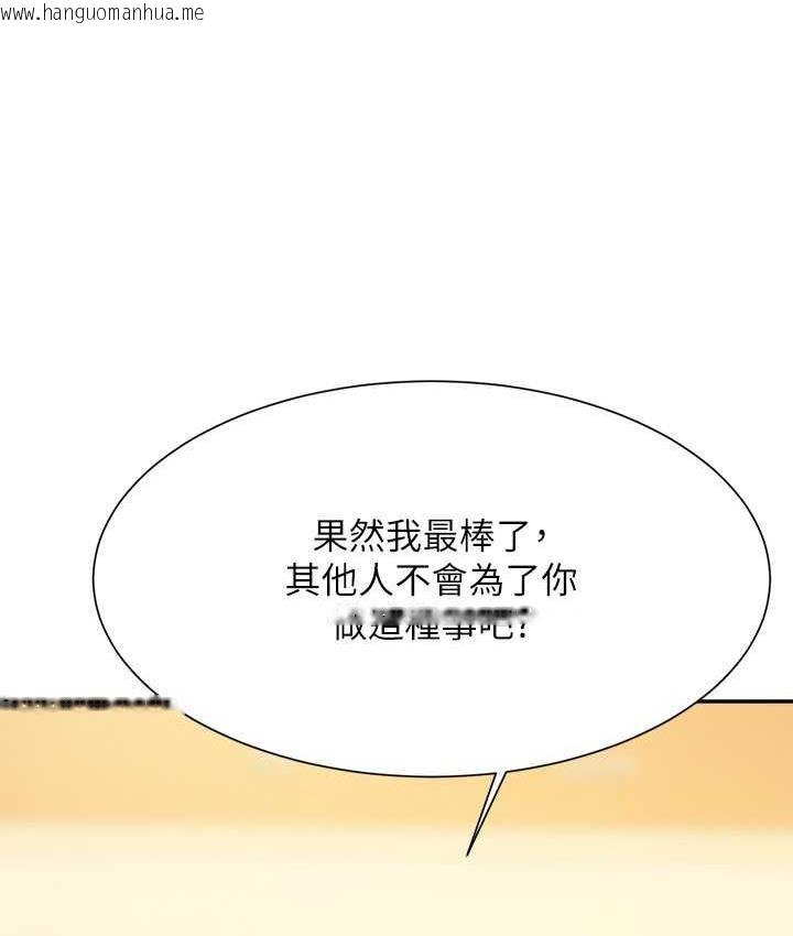 韩国漫画谁说理组没正妹？韩漫_谁说理组没正妹？-第133话-雪儿强烈的占有欲在线免费阅读-韩国漫画-第127张图片