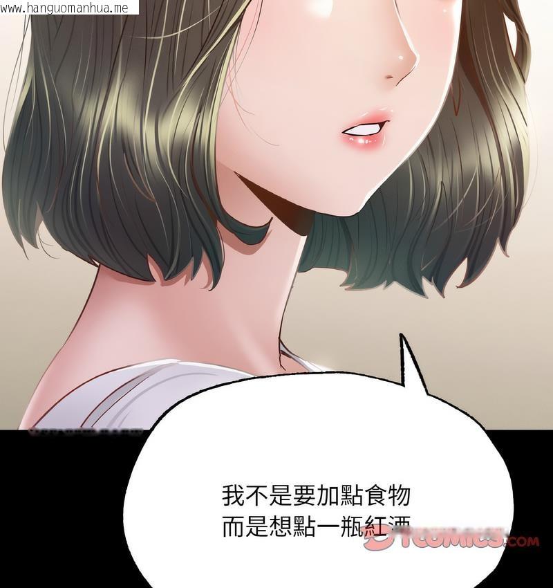 韩国漫画在学校达咩！/学校母汤黑白来！韩漫_在学校达咩！/学校母汤黑白来！-第11话在线免费阅读-韩国漫画-第2张图片